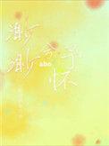 渺渺兮予怀短剧全集免费