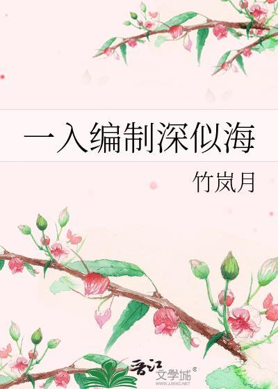 入编算公务员吗