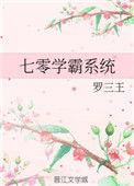 七零学霸系统苗青玉