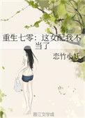 重生70这女配我不当了