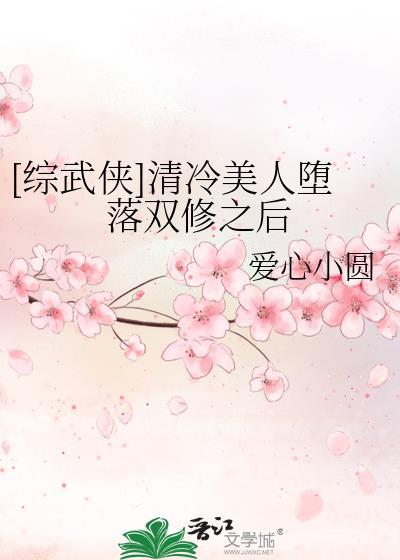 清冷美人系统游戏