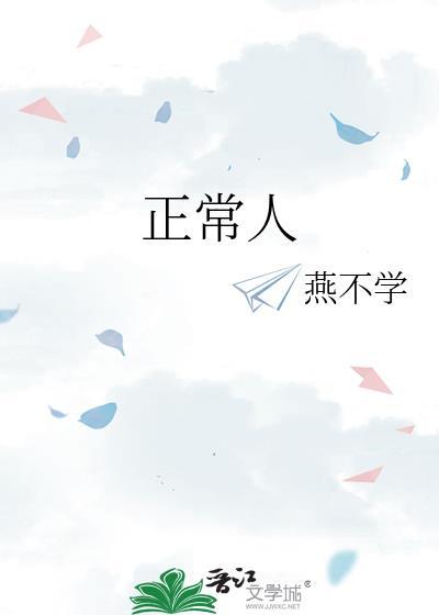 正常人一天要喝多少水
