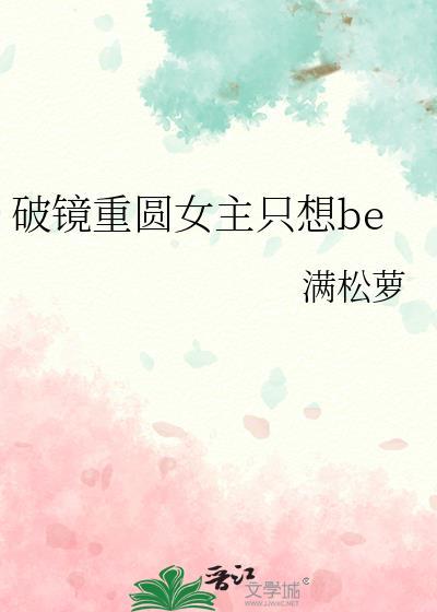 破镜重圆文女主倒追男主