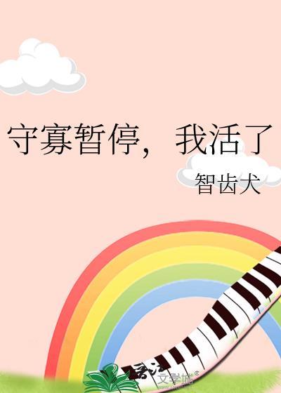 守寡到底有多痛苦
