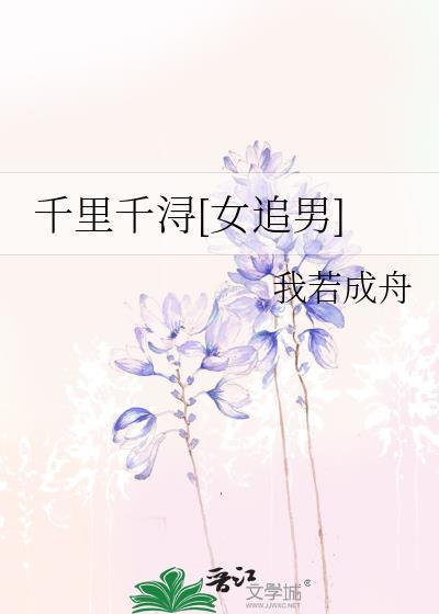 千里さん