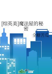 魔法屋 英文