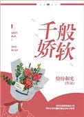 千般娇纵万般宠爱带符号