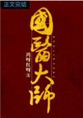 国医大师施杞谈膏方