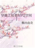 穿越之之知青时代
