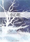 小心眼打一动物
