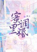 蜜里调婚全文免费阅读无弹窗