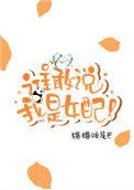 谁敢说我是女配【穿书】