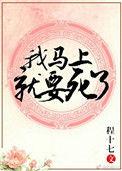 嫁给反派之后免费阅读