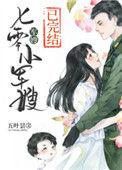 七零小军嫂在年代文里的发疯日常百度网