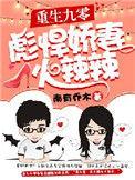 重生九零悍妻全文免费阅读
