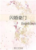 闪婚豪门太太是顶级大佬