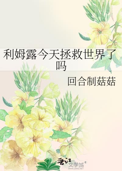 利姆露ep