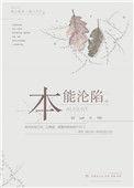 本能1百度百科