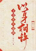 王爷每天都很怂书包