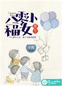 重生八零小福女百度