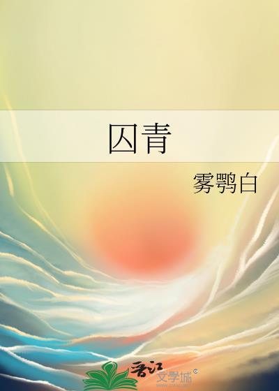 优质什么