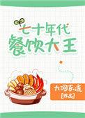 磕着瓜子混日子(心中唯你)