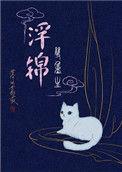 浮锦 双重生 全文免费阅读