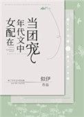 女配在年代文里跳芭蕾格格党