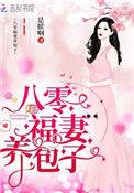 重生八零弃妇带娃撩军夫 笔趣阁