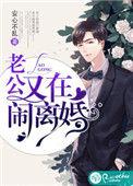 老公和我闹离婚怎么办