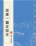 这是一篇正经文_多木木多