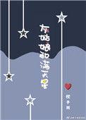 灰姑娘的满天星结局