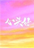 心头好像有什么东西顶住是什么原因