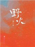 重生之真不挖煤车