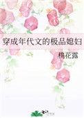 穿成年代文里面的极品媳妇