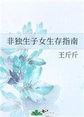 非独生子女的优势