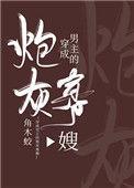 穿成男主的炮灰寡嫂短剧免费观看