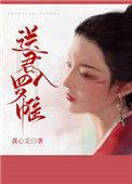 送君入罗帷 龚心文百度