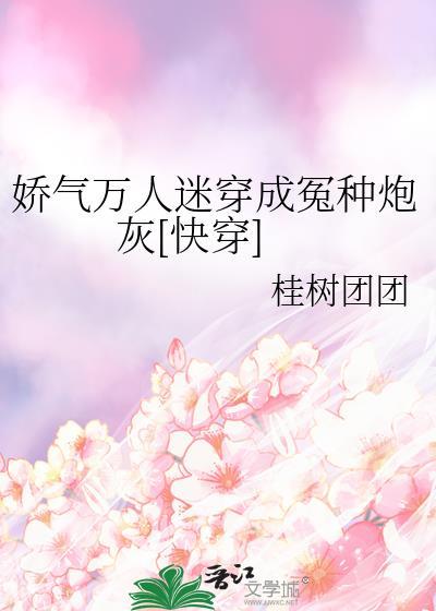植物修真