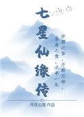 紫云仙缘传