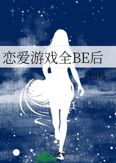 恋爱游戏系列