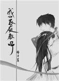 我的家庭教师中韩双字ID