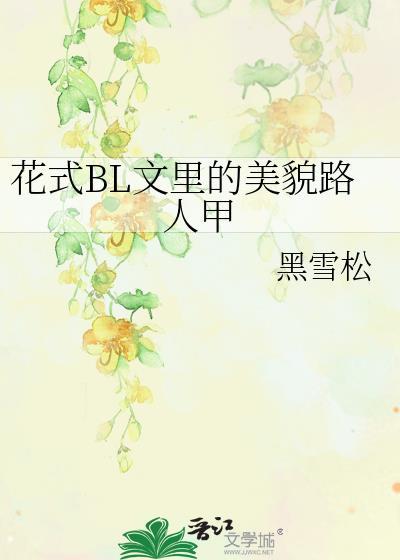 女世子和她的长公主夫人资源