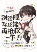 你还能再抢救一下!剧透