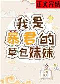 草包公主番外