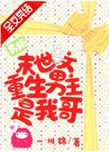 男频末世文男主是我哥 百度