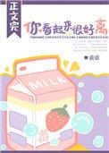 你看起来很好离 最新