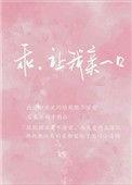 乖让我亲一口