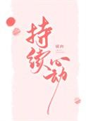 心动不停
