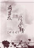 前男友总想给我分手费全文